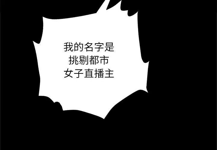 窥探未来的代价第8話