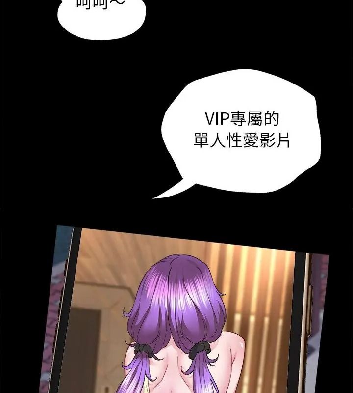 窺探未來的代價第8話