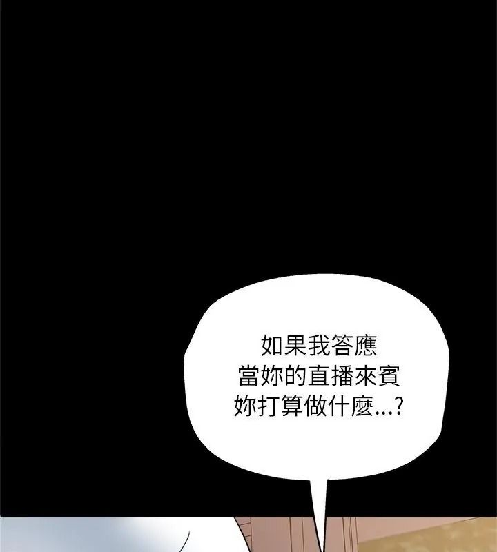 窺探未來的代價第8話