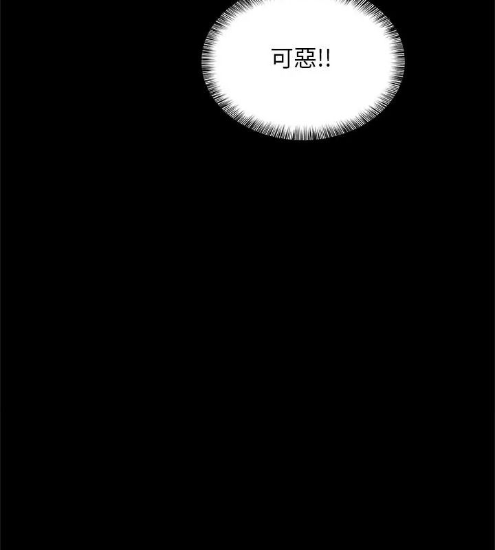 窺探未來的代價第8話