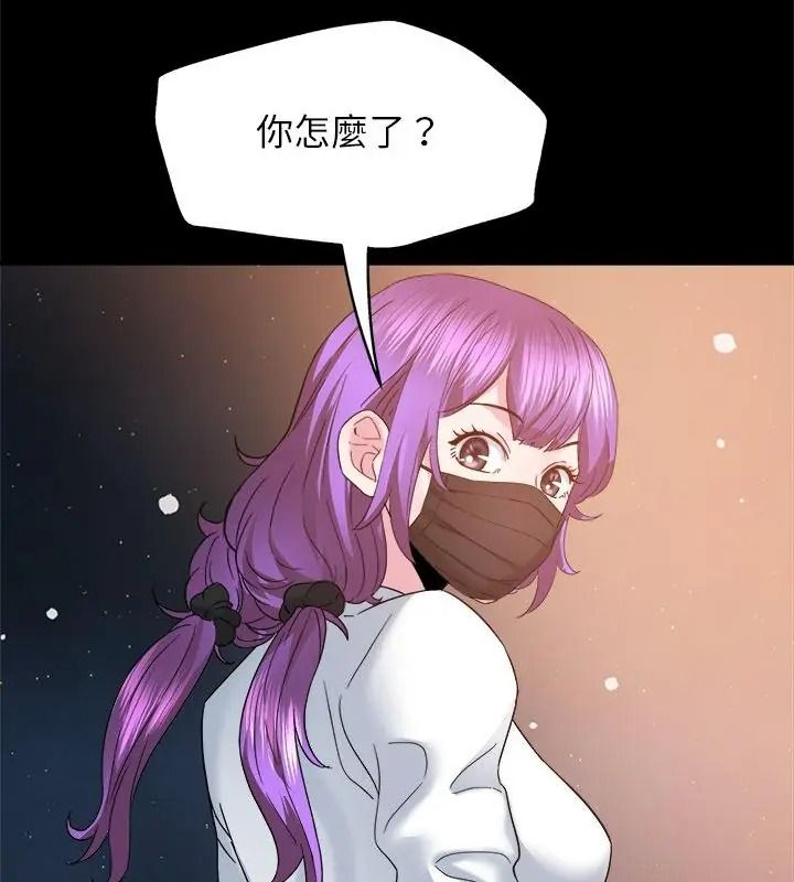 窺探未來的代價第8話