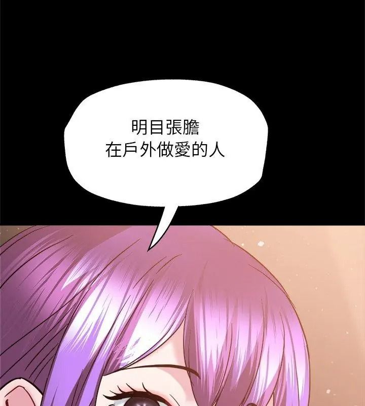 窺探未來的代價第8話
