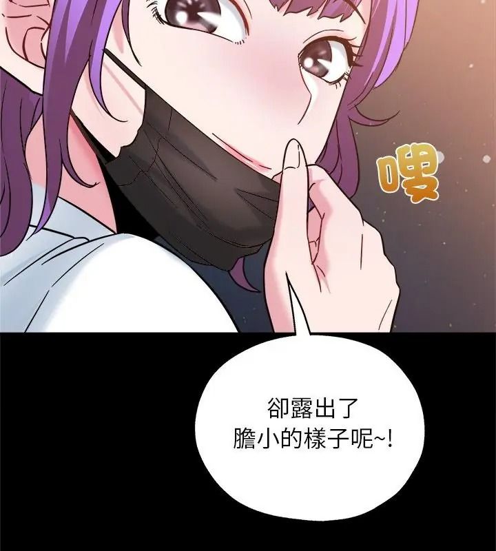 窺探未來的代價第8話