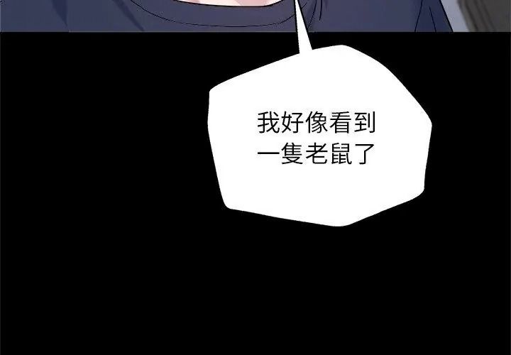 窺探未來的代價第8話