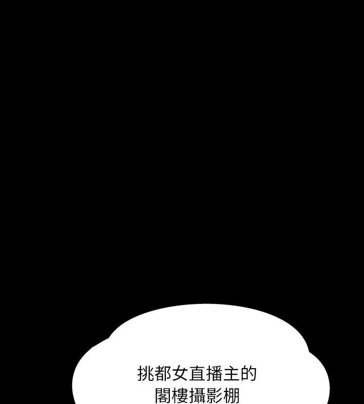 窺探未來的代價第8話