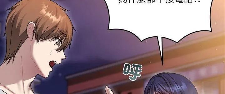 虎烂也没关係第7話