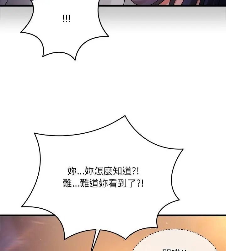 《虎烂也没关係》第7話