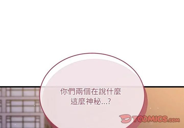 虎烂也没关係第7話