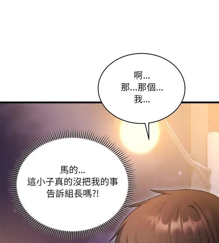 《虎烂也没关係》第7話