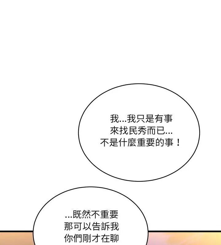 《虎烂也没关係》第7話
