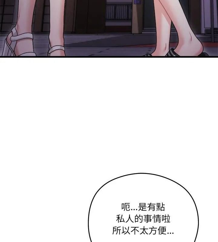 《虎烂也没关係》第7話