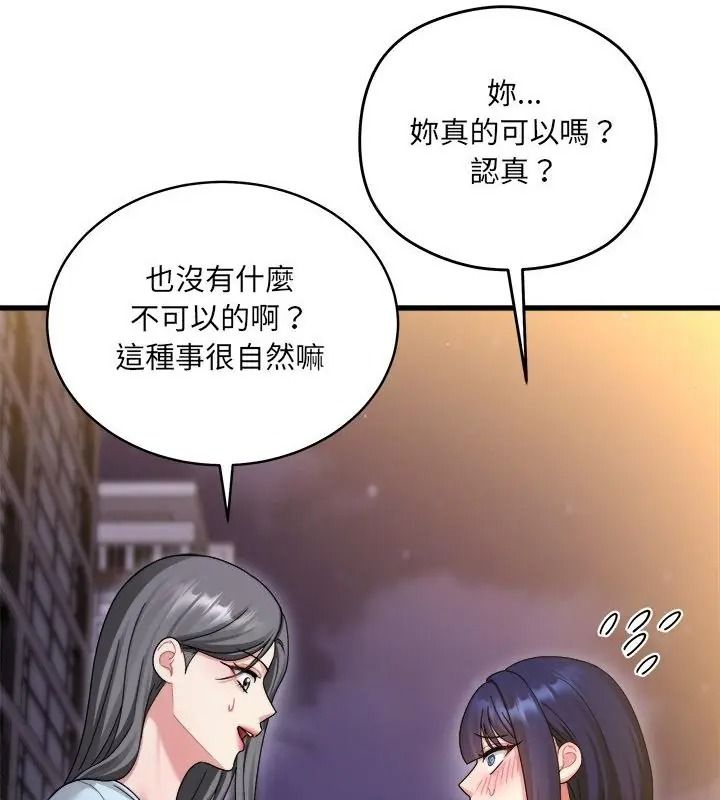 《虎烂也没关係》第7話