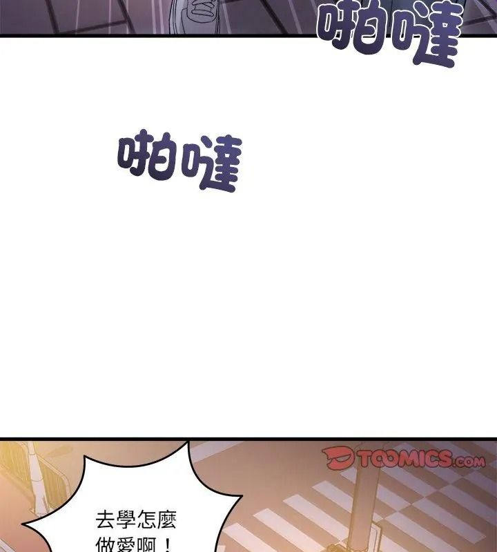 《虎烂也没关係》第7話