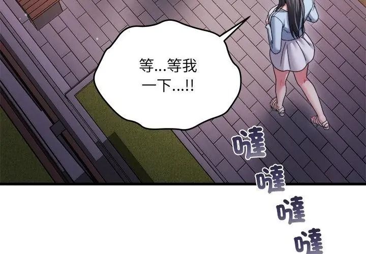 《虎烂也没关係》第7話