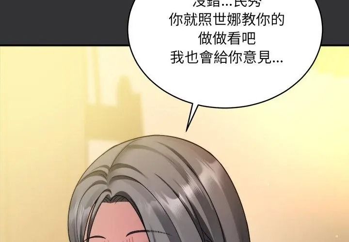 《虎烂也没关係》第7話