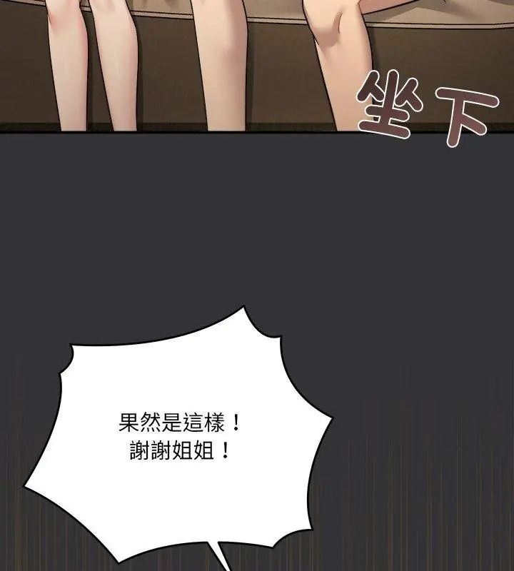 《虎烂也没关係》第7話