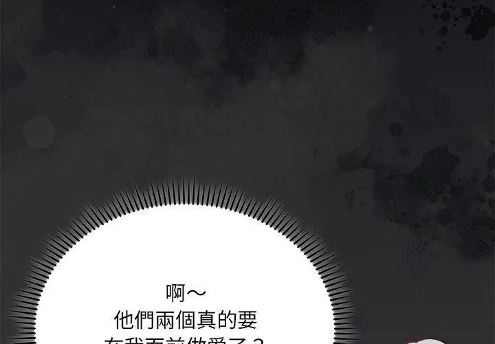 《虎烂也没关係》第7話
