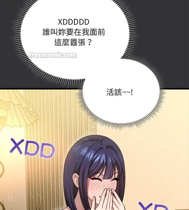 《虎烂也没关係》第7話