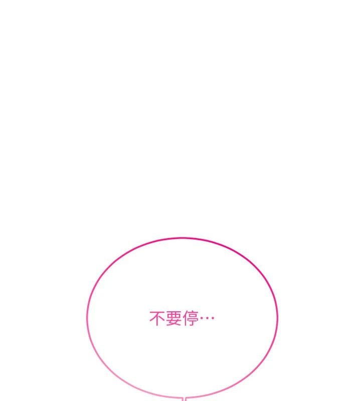 戀愛作弊百科第12話-妳就這麼想要這個嗎?