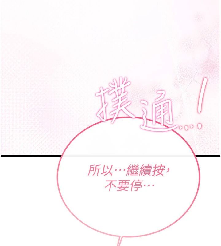 戀愛作弊百科第12話-妳就這麼想要這個嗎?