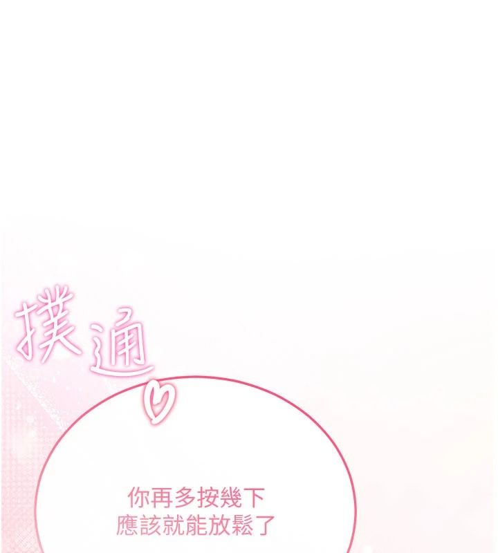 戀愛作弊百科第12話-妳就這麼想要這個嗎?