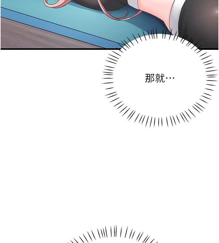 戀愛作弊百科第12話-妳就這麼想要這個嗎?