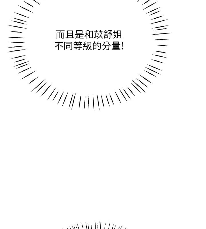 戀愛作弊百科第12話-妳就這麼想要這個嗎?