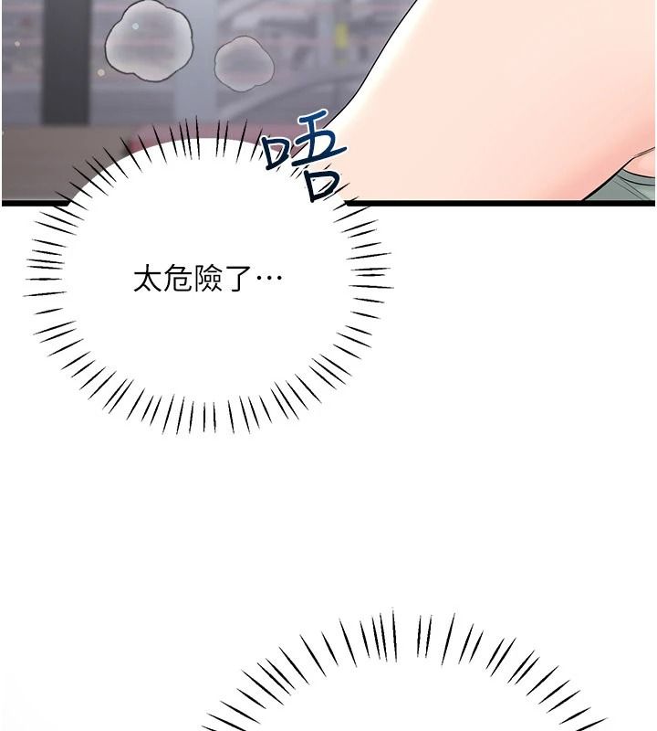 戀愛作弊百科第12話-妳就這麼想要這個嗎?