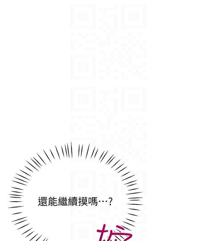 戀愛作弊百科第12話-妳就這麼想要這個嗎?