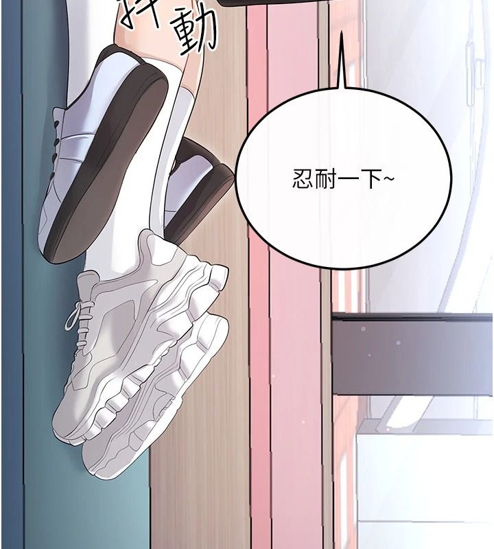 戀愛作弊百科第12話-妳就這麼想要這個嗎?