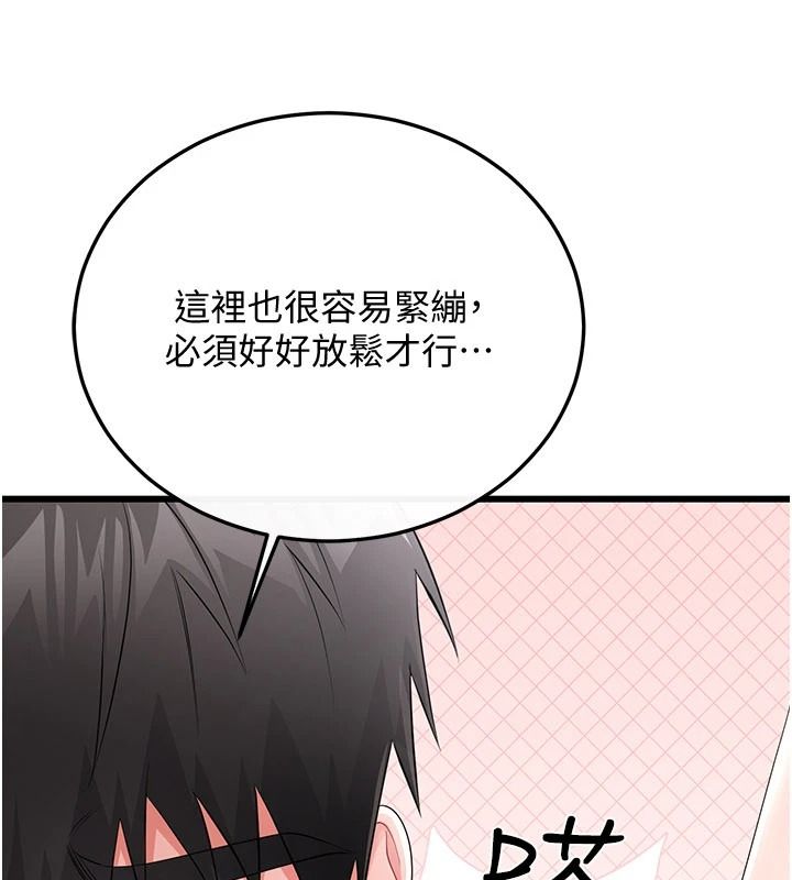 戀愛作弊百科第12話-妳就這麼想要這個嗎?