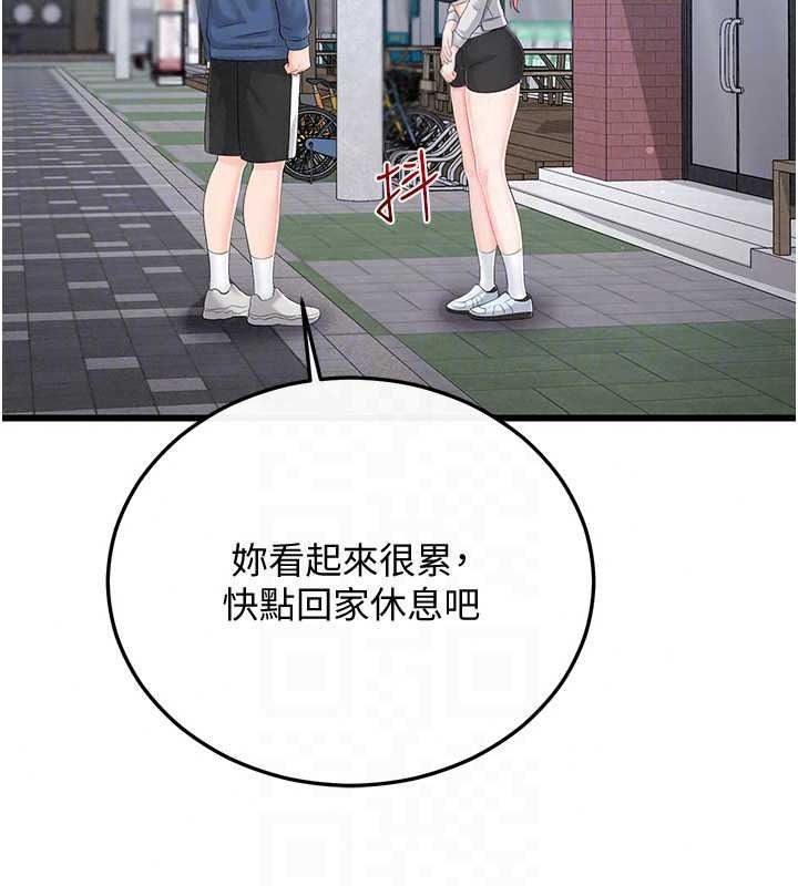 戀愛作弊百科第12話-妳就這麼想要這個嗎?