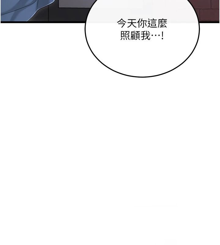戀愛作弊百科第12話-妳就這麼想要這個嗎?