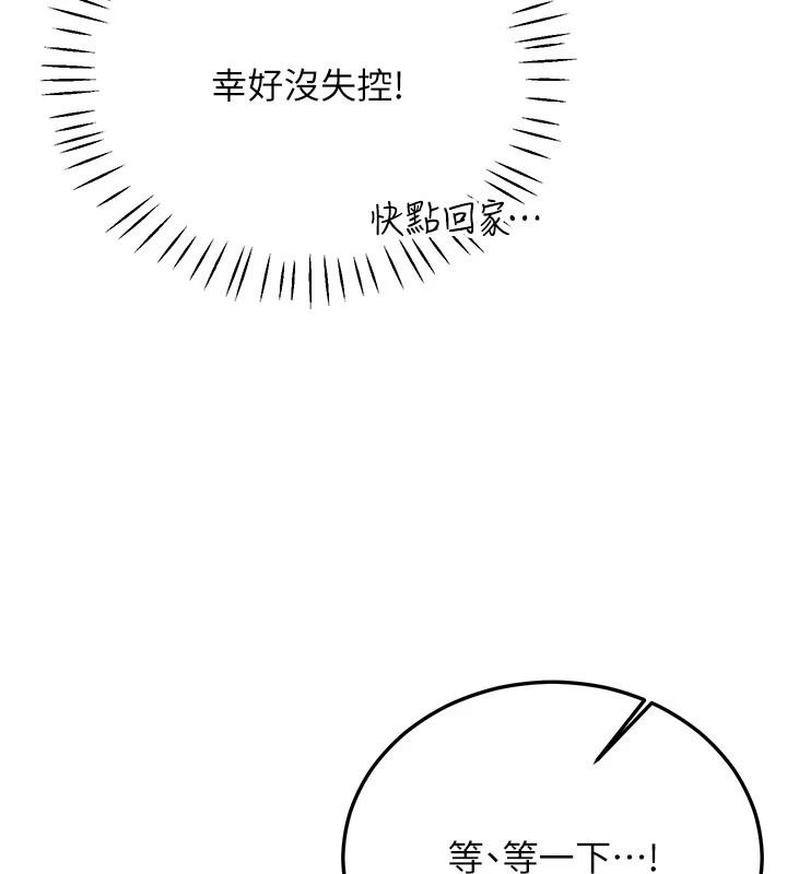 戀愛作弊百科第12話-妳就這麼想要這個嗎?