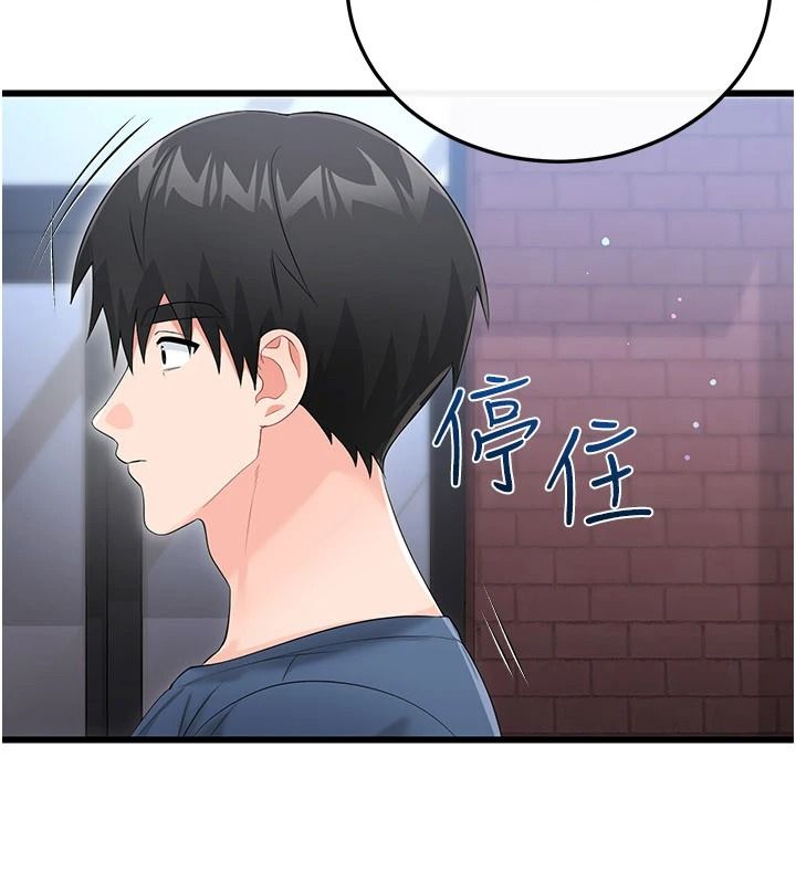 戀愛作弊百科第12話-妳就這麼想要這個嗎?