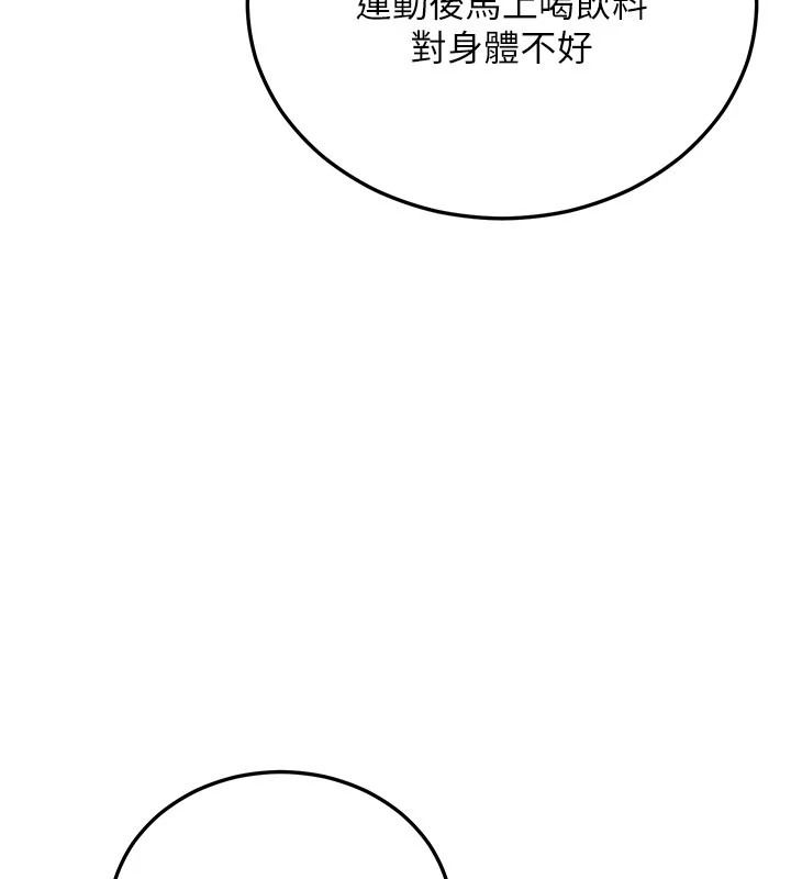 戀愛作弊百科第12話-妳就這麼想要這個嗎?