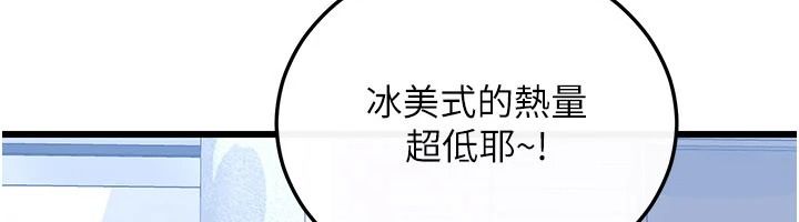 戀愛作弊百科第12話-妳就這麼想要這個嗎?