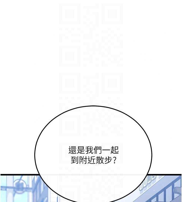 戀愛作弊百科第12話-妳就這麼想要這個嗎?