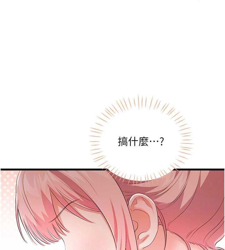 戀愛作弊百科第12話-妳就這麼想要這個嗎?