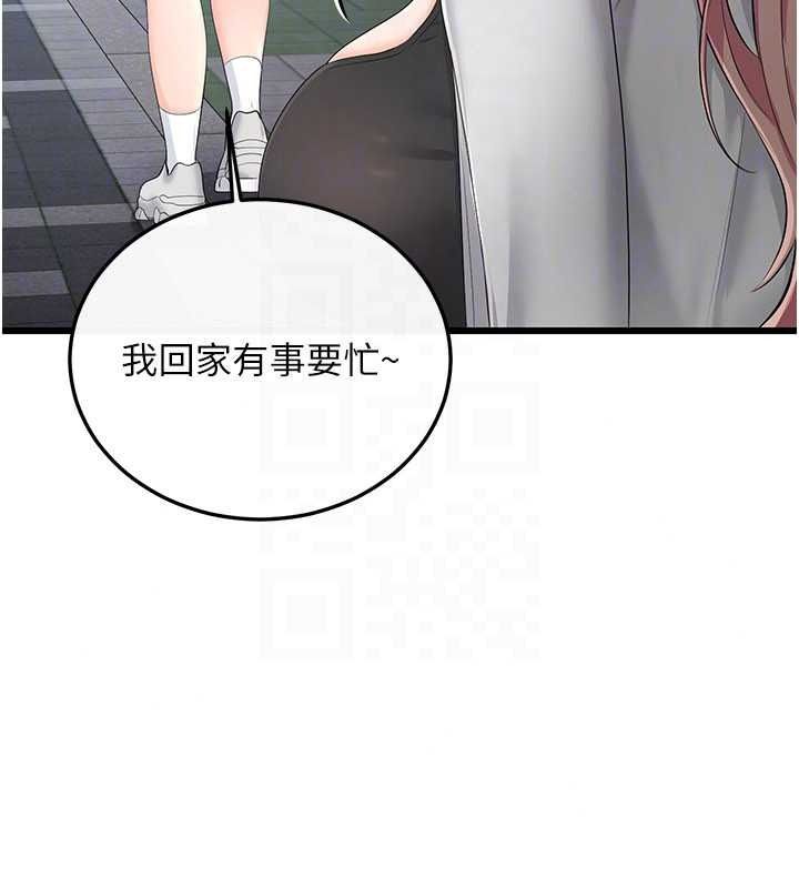 戀愛作弊百科第12話-妳就這麼想要這個嗎?