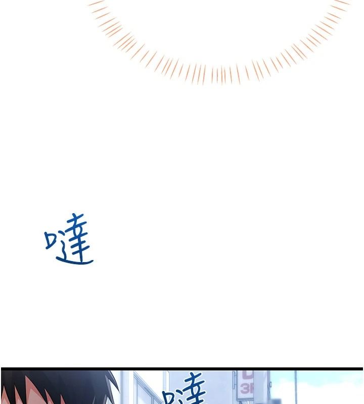 戀愛作弊百科第12話-妳就這麼想要這個嗎?