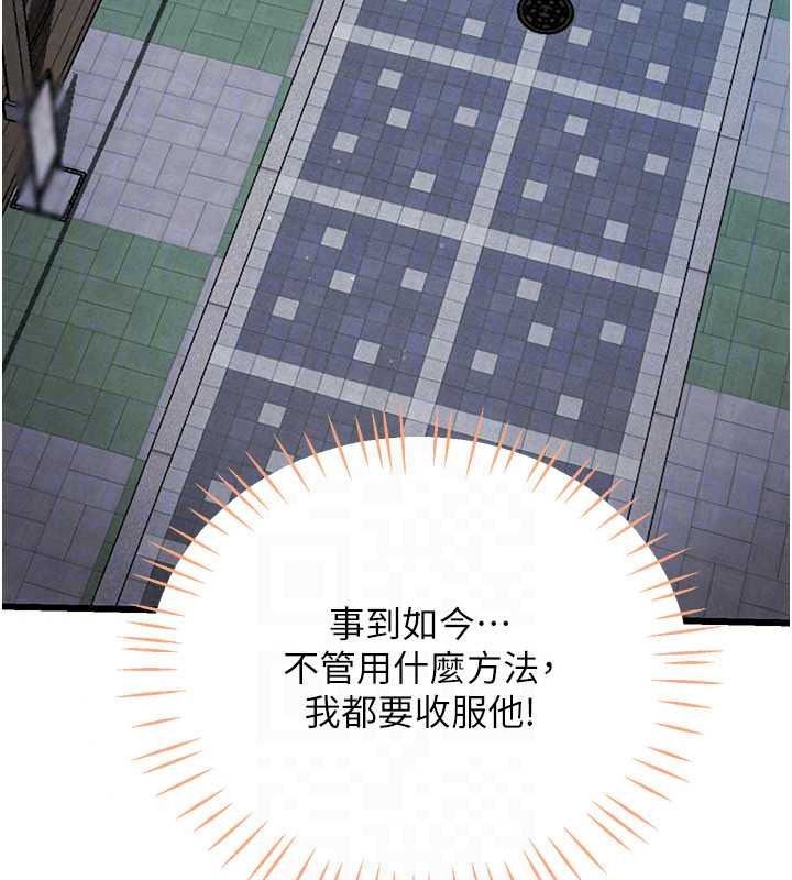 戀愛作弊百科第12話-妳就這麼想要這個嗎?