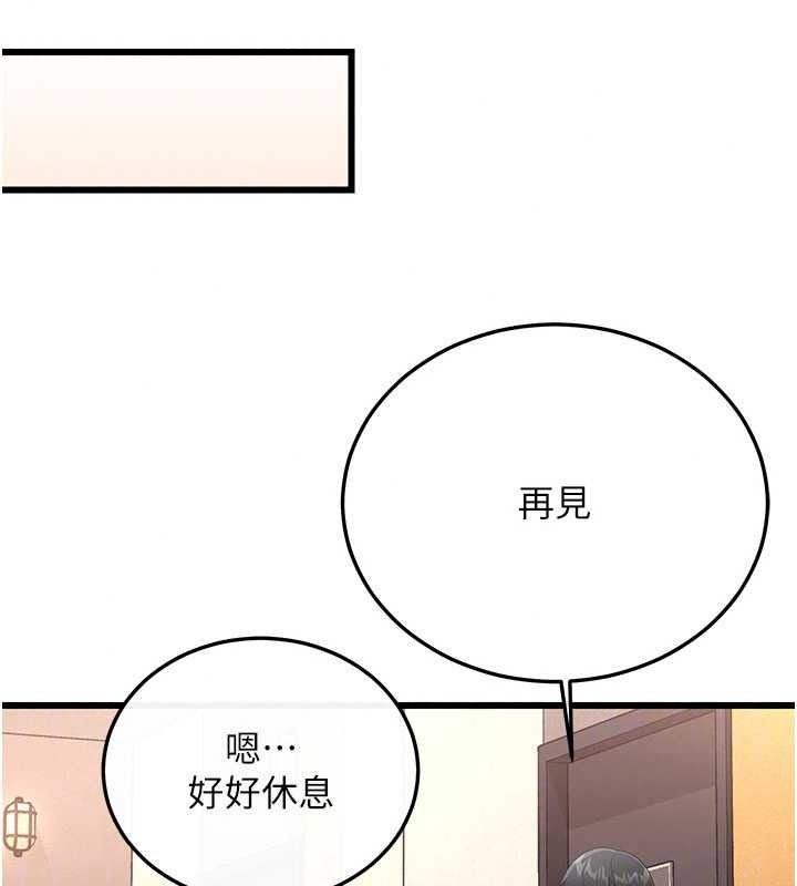 戀愛作弊百科第12話-妳就這麼想要這個嗎?