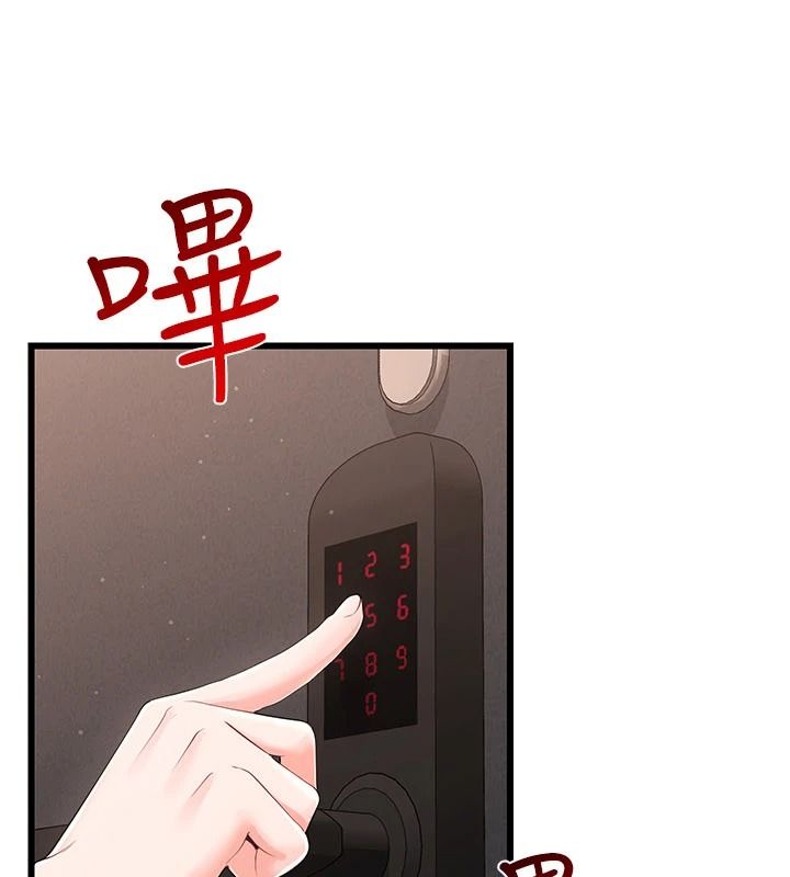 戀愛作弊百科第12話-妳就這麼想要這個嗎?