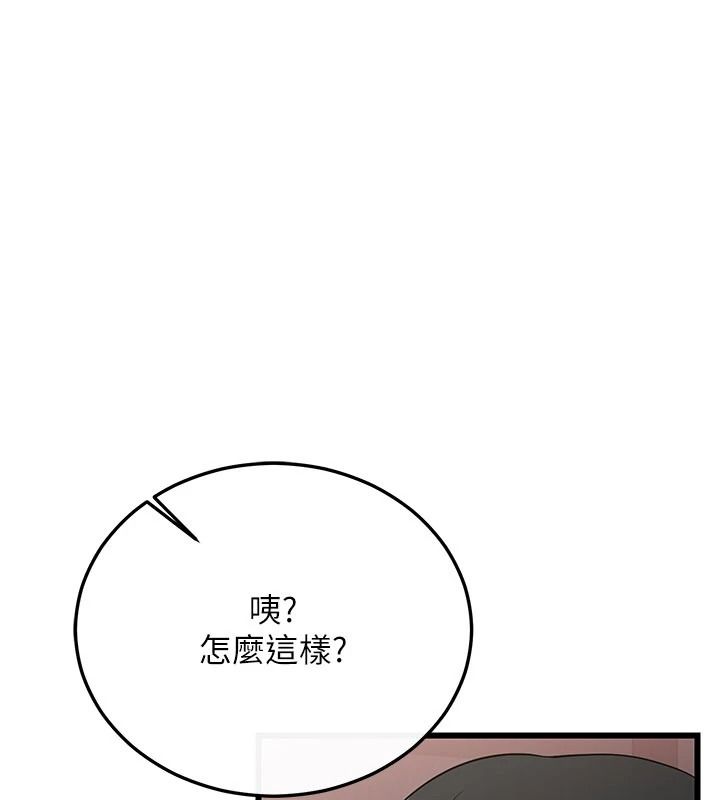 戀愛作弊百科第12話-妳就這麼想要這個嗎?