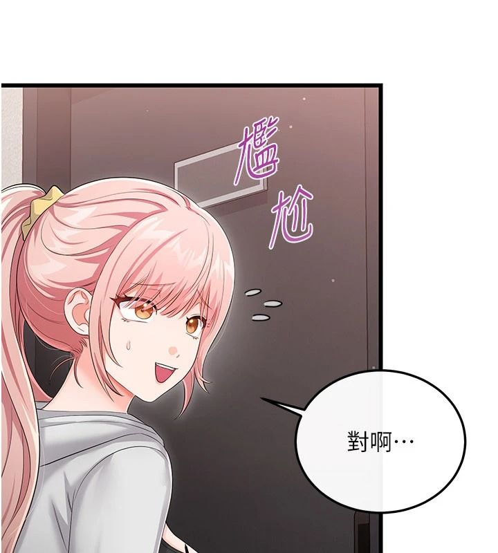 戀愛作弊百科第12話-妳就這麼想要這個嗎?