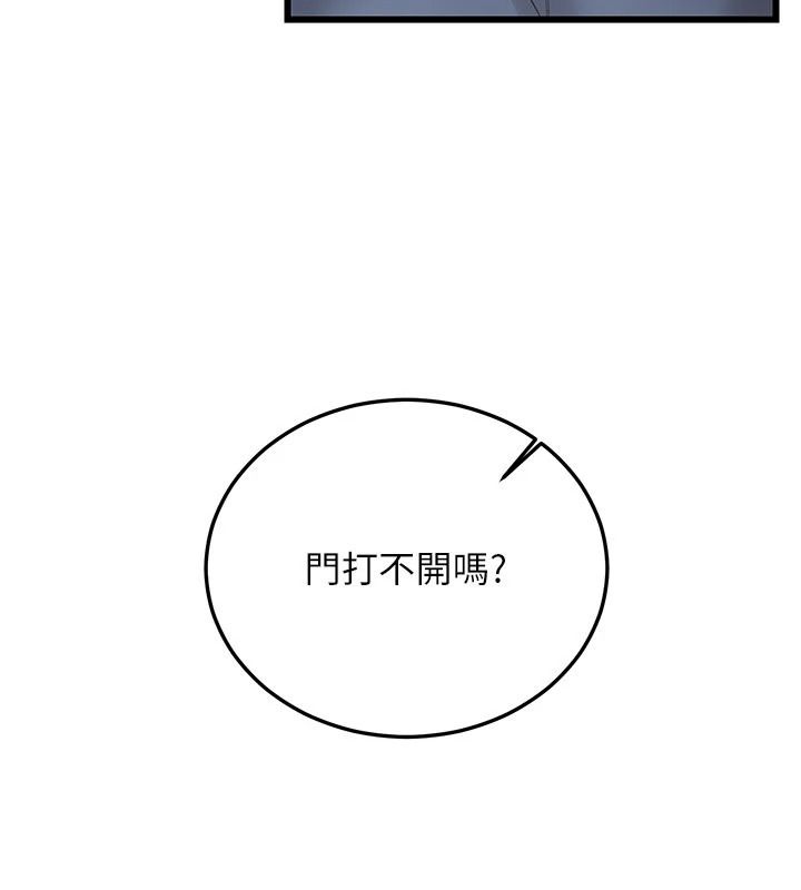戀愛作弊百科第12話-妳就這麼想要這個嗎?
