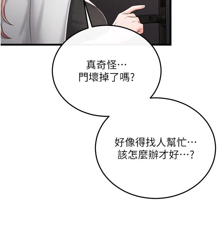 戀愛作弊百科第12話-妳就這麼想要這個嗎?