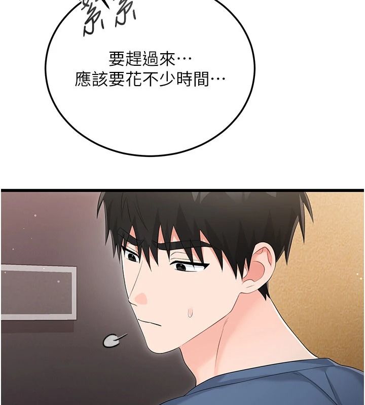 戀愛作弊百科第12話-妳就這麼想要這個嗎?