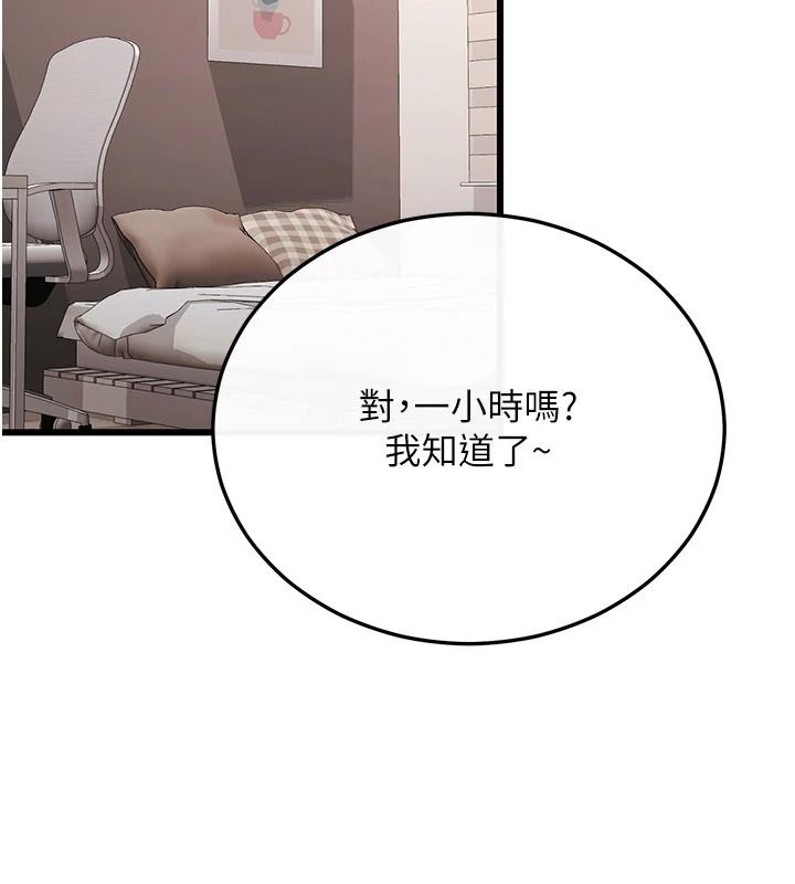 戀愛作弊百科第12話-妳就這麼想要這個嗎?